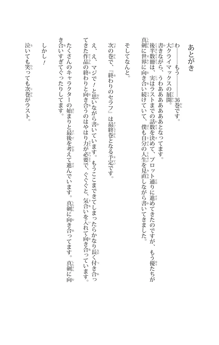 Shonen Jump News tweet media