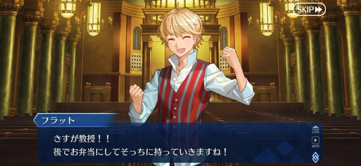 Merem110's tweet image. フラットがカルデアに来るフラグ…！ #FGO