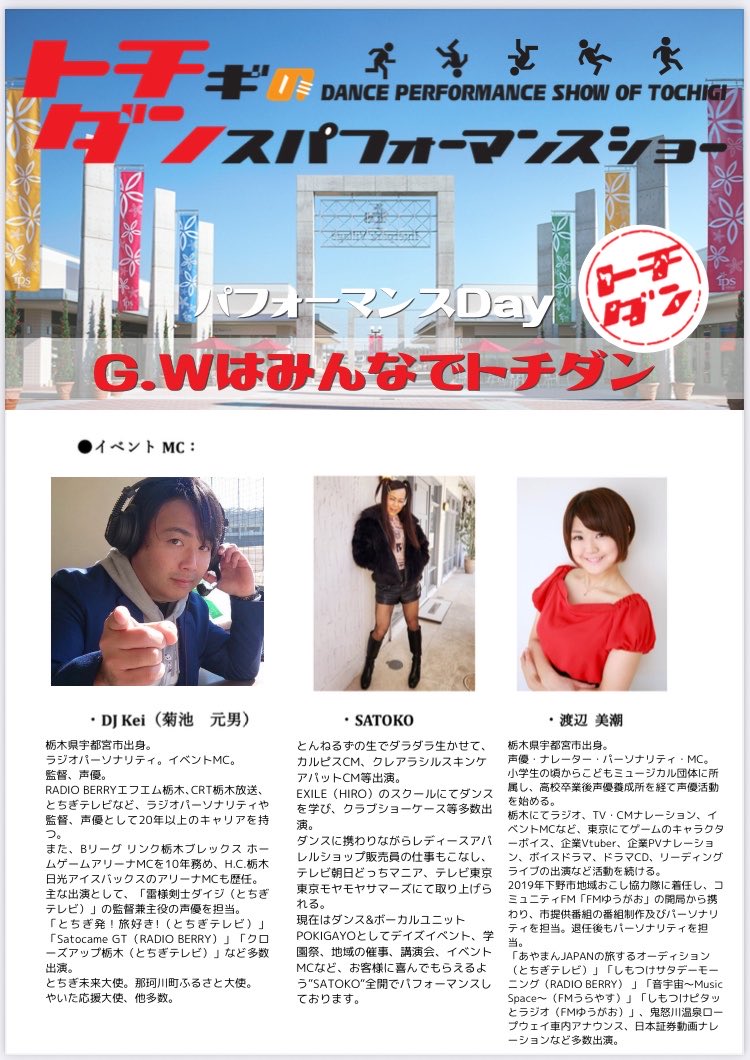 渡辺美潮/声優・MC tweet media