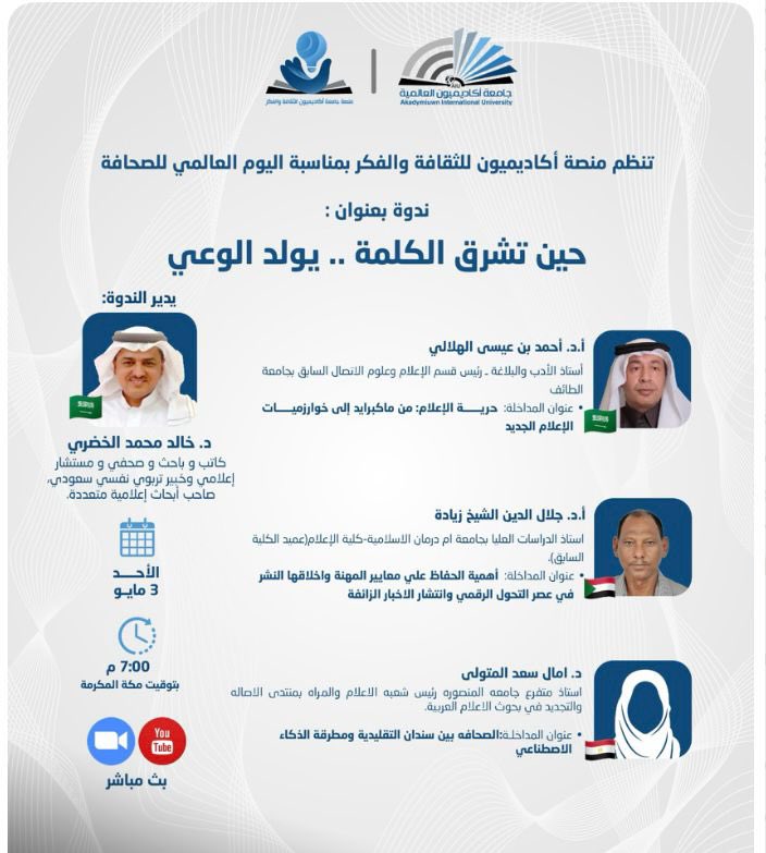د.أحمد الهلالي tweet media