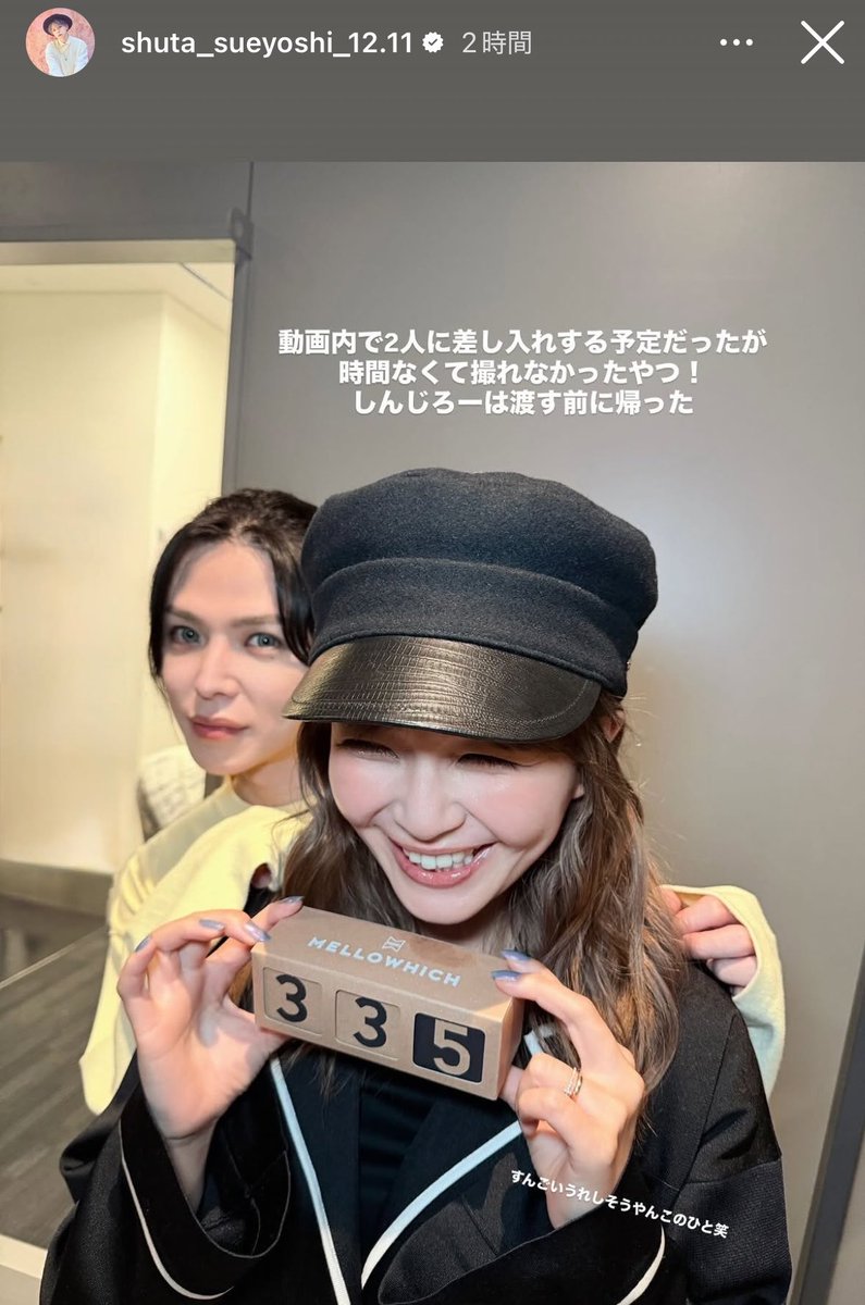 ______a_misako's tweet photo. かんわいいしゅうみさ🫶🏻 https://t.co/48N1HH8HgR