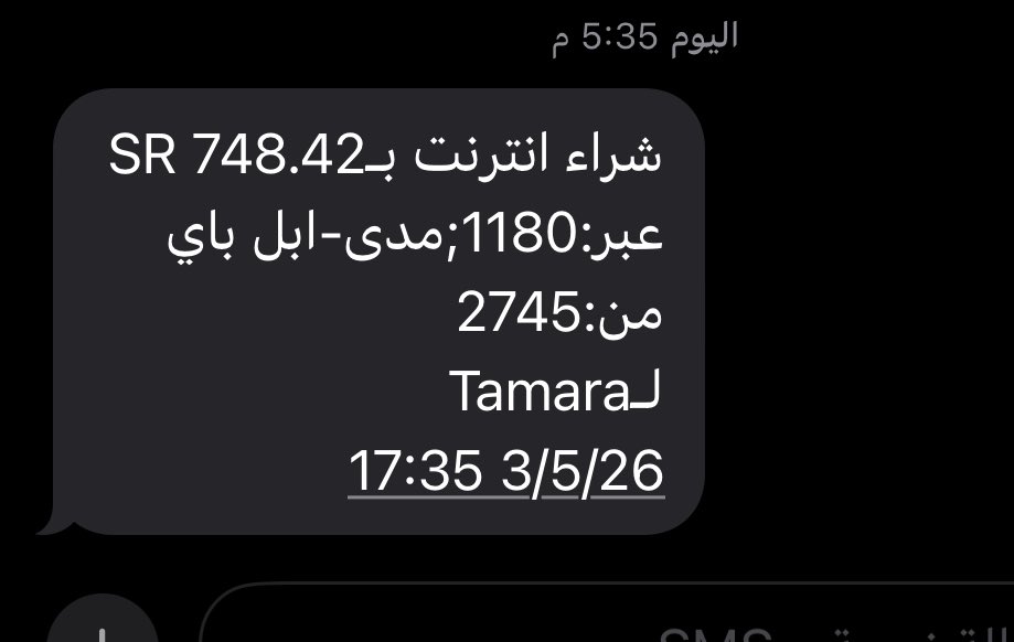 سلطان tweet media