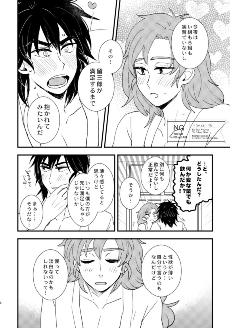 塩鯖🌸 5/6西1キ63b tweet media