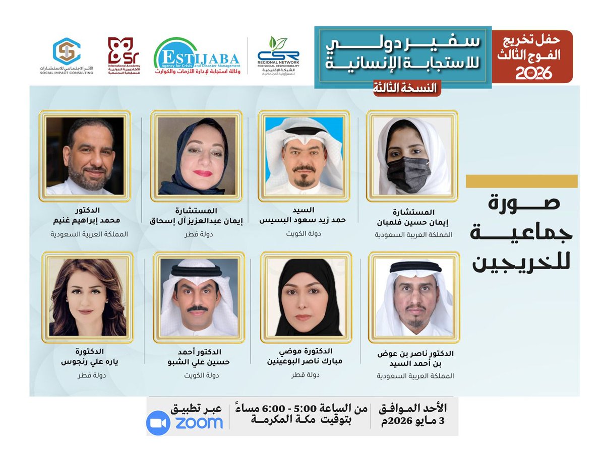 مبرة العوازم الخيرية tweet media