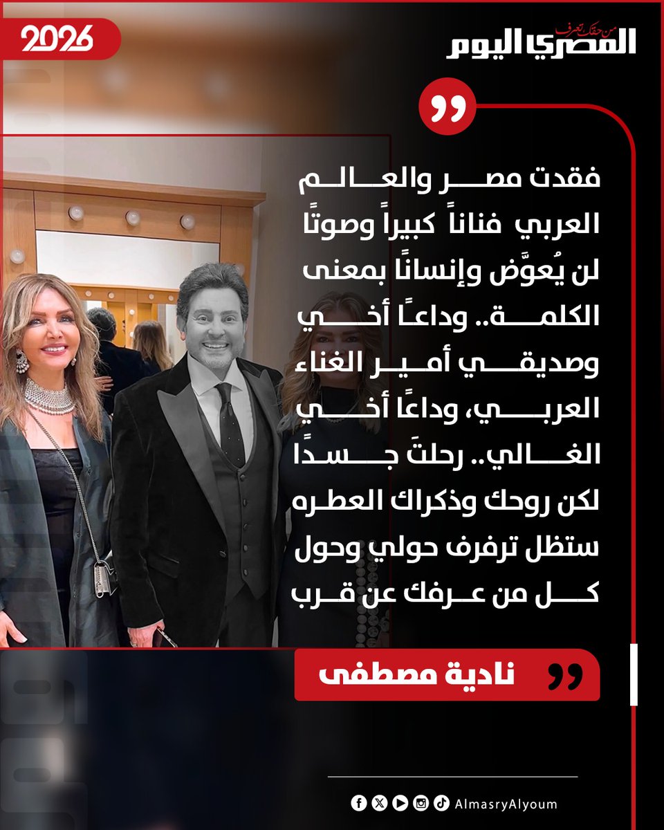 المصري اليوم tweet media