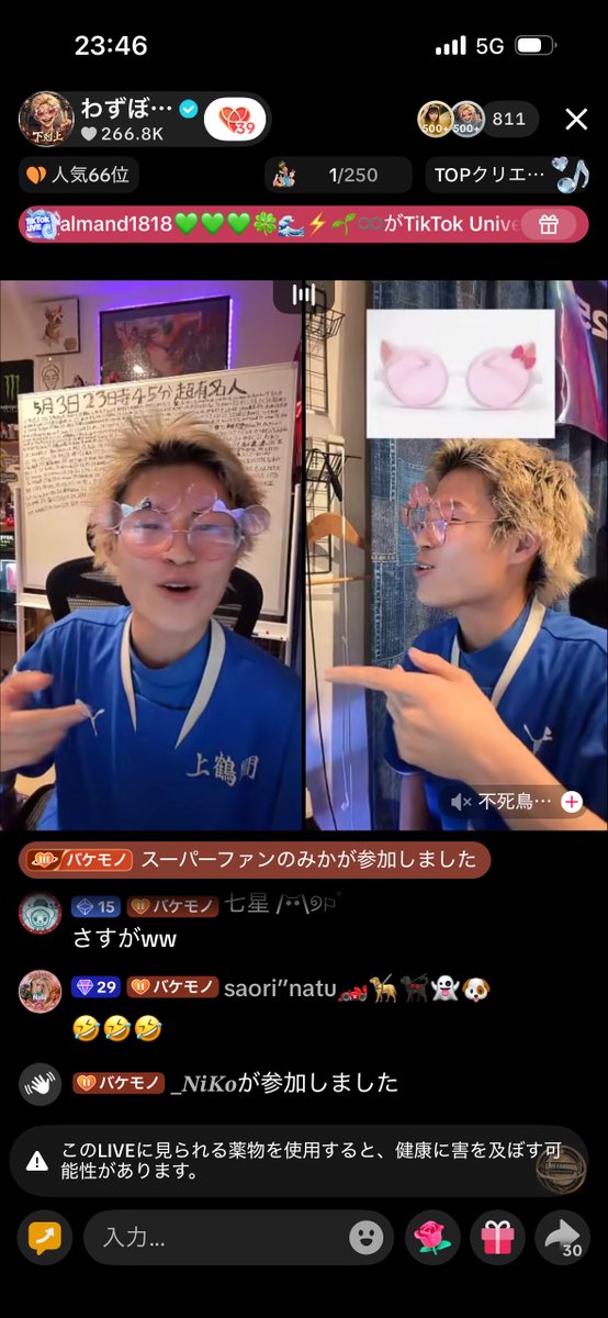 ラストバトルサブ垢死んだ🤣