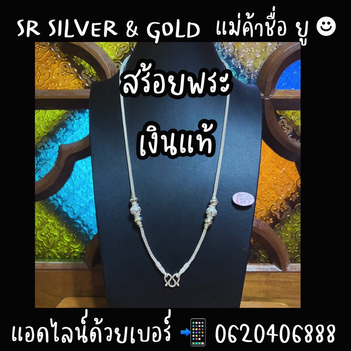 SR Silver เครื่องประดับเงินแท้ 99.99% By RAJARASM tweet media