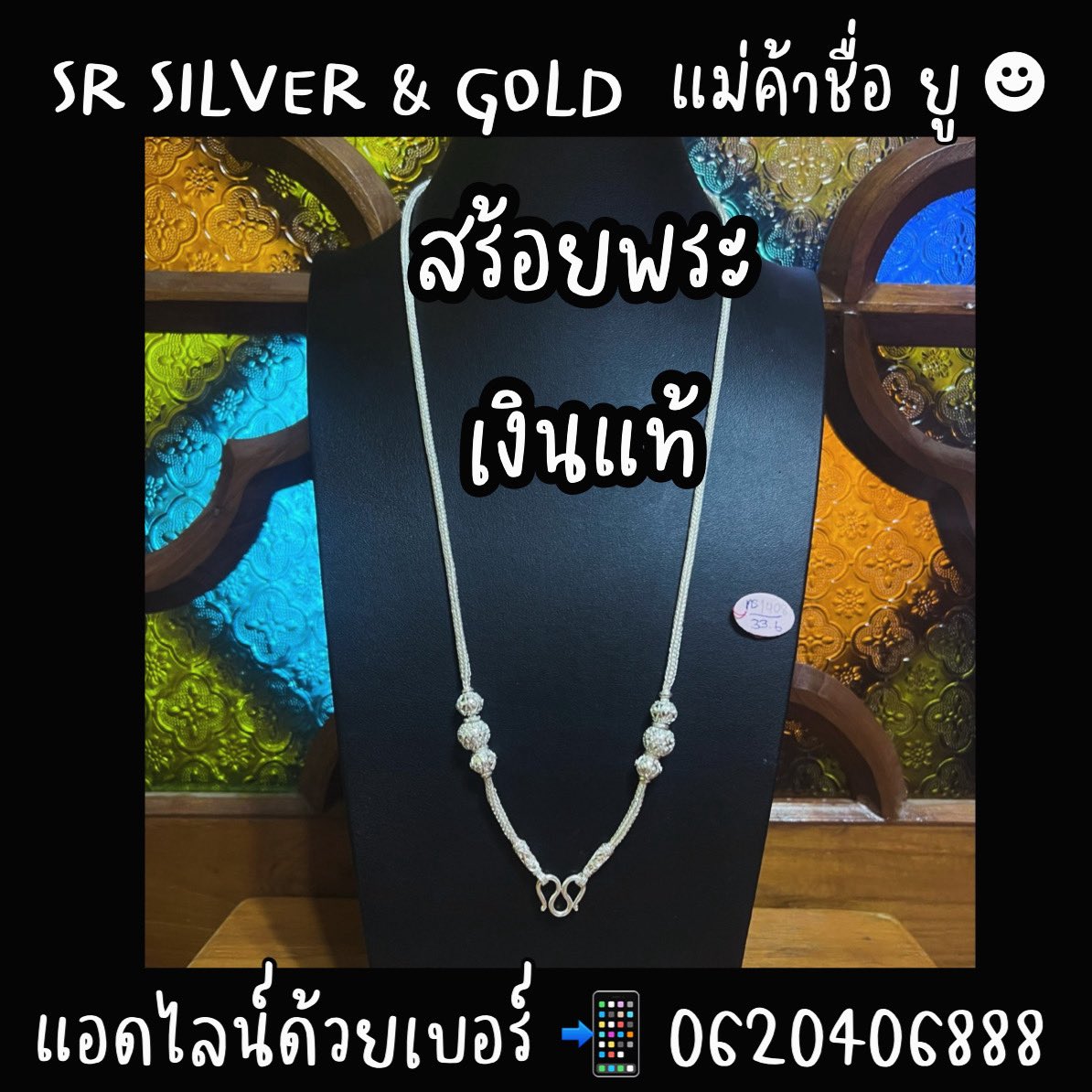 SR Silver เครื่องประดับเงินแท้ 99.99% By RAJARASM tweet media