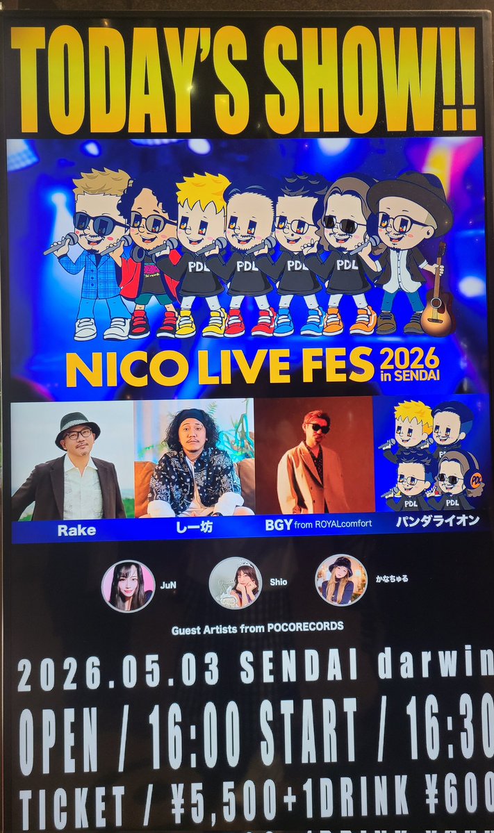 ゆ き ん 🐼🦁🦊ALL AS ONE❤️ tweet media