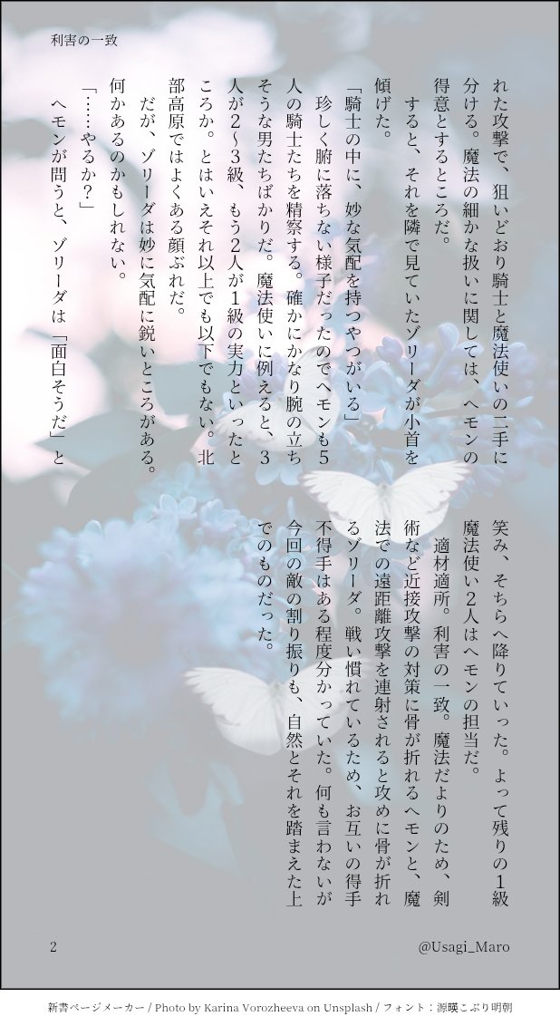 うさまろ tweet media