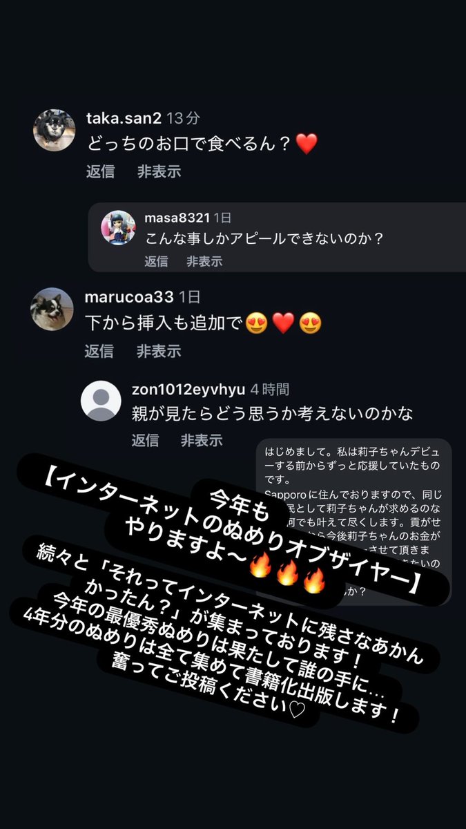 今年も【インターネットのぬめりオブザイヤー】続々と集まっております！
Instagram、Twitter、DMやリプライ全ての「それって言わなあかんかったん？」な投稿を集め、年末に戦わせる現代インターネットの蟲毒をやります！
奮ってご参加ください♡ https://t.co/YwV9sgBYml