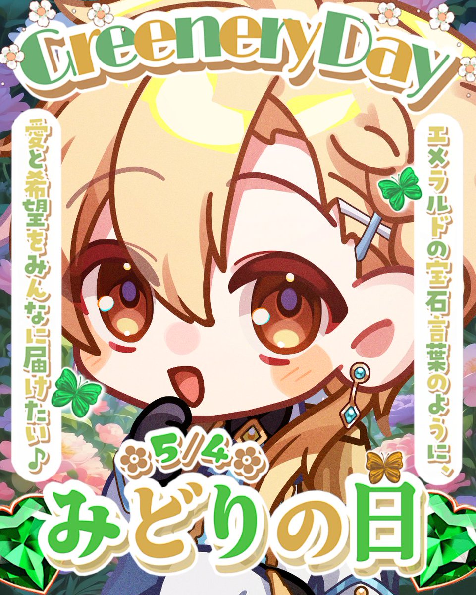 八神 レオ 🐈⛩👑 Vtuber tweet media