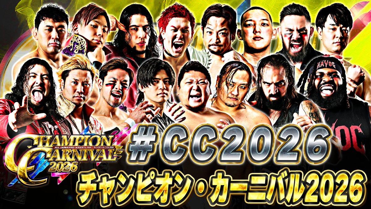 🏆あす開催🌸／／ 「チャンピオン・カーニバル2026」 5.5後楽園ホール