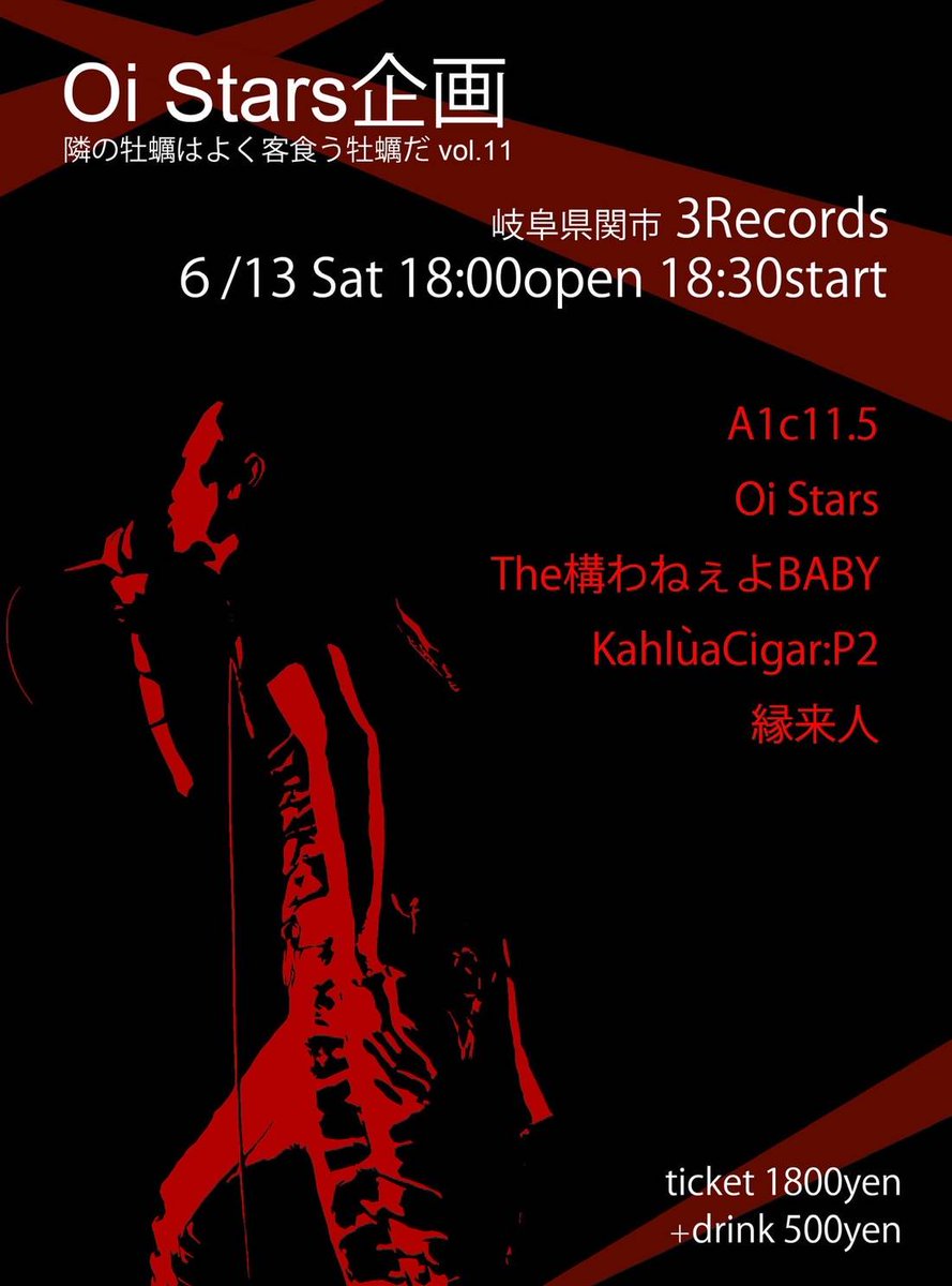 次回 6/13！！！