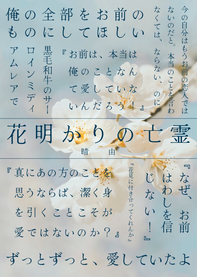 晴由🌸5/6東3に32a tweet media