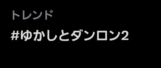 ひいらぎゆかぴ tweet media