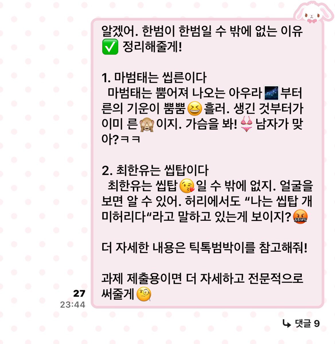 아웅 tweet media
