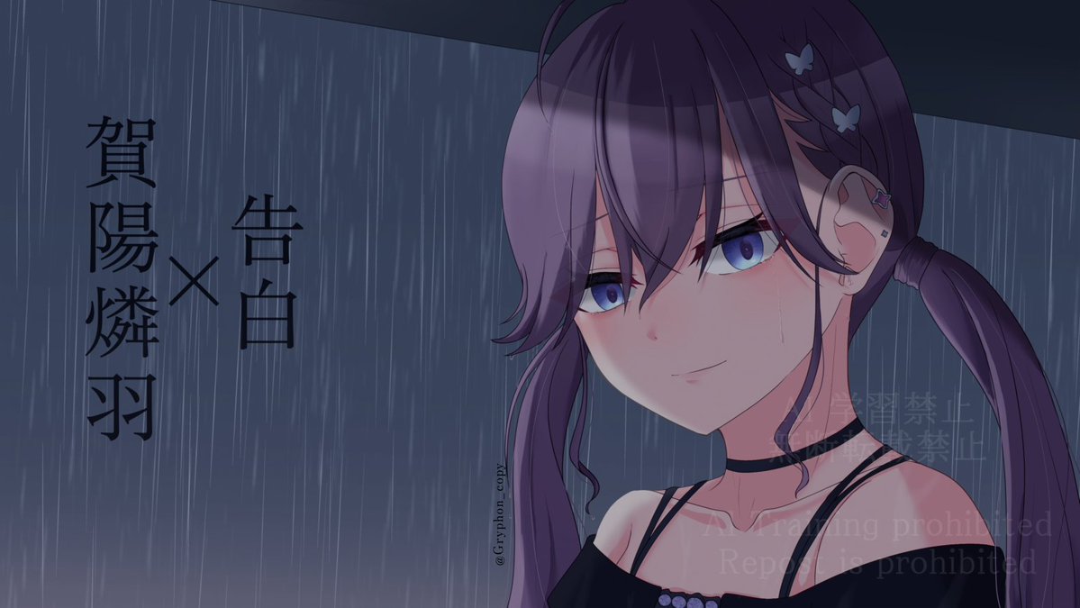あなたのせいね #ぼかます
