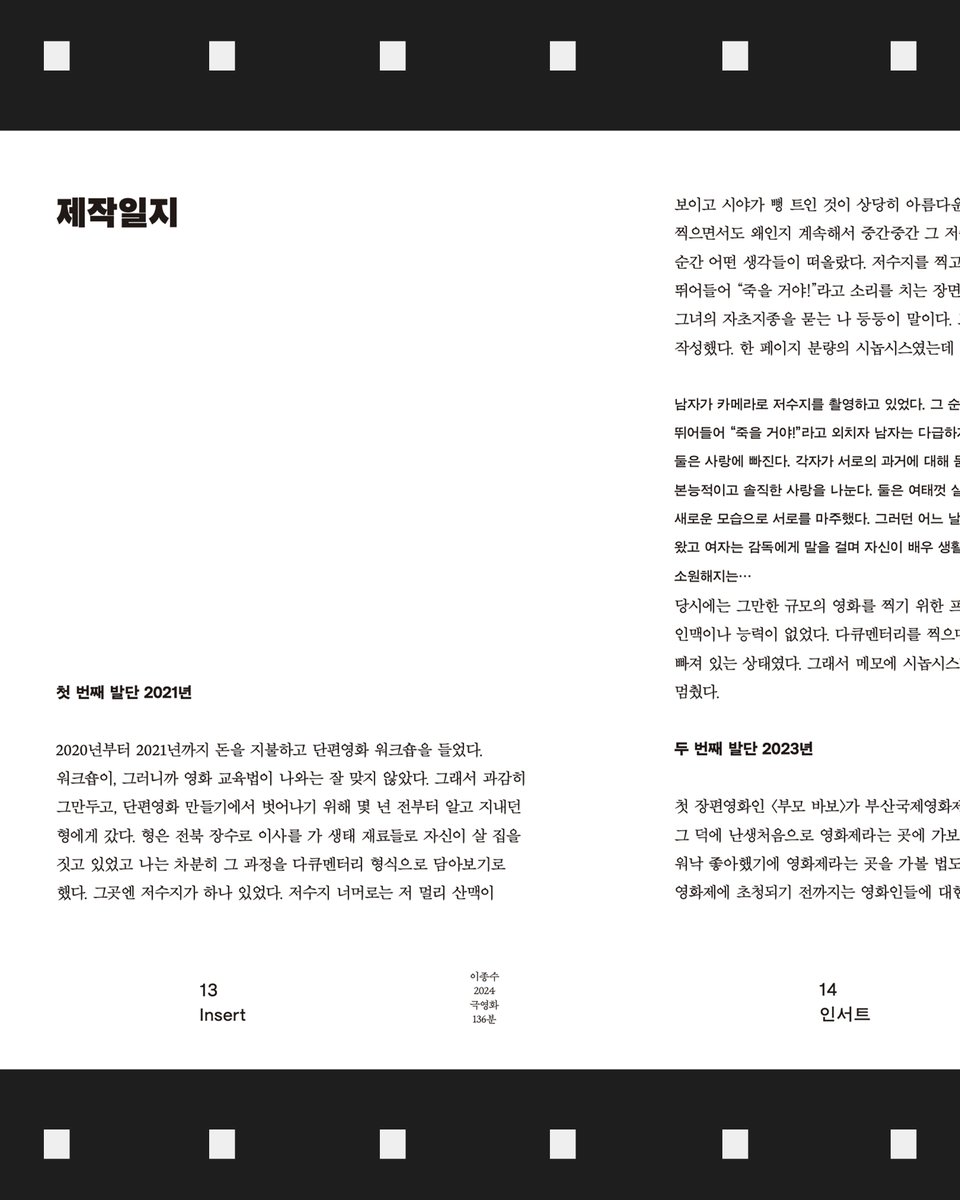 한국독립영화협회 tweet media