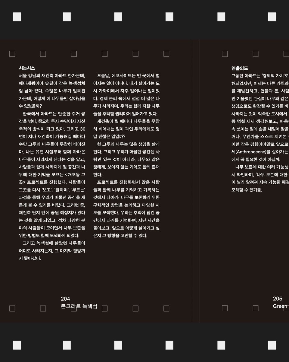 한국독립영화협회 tweet media
