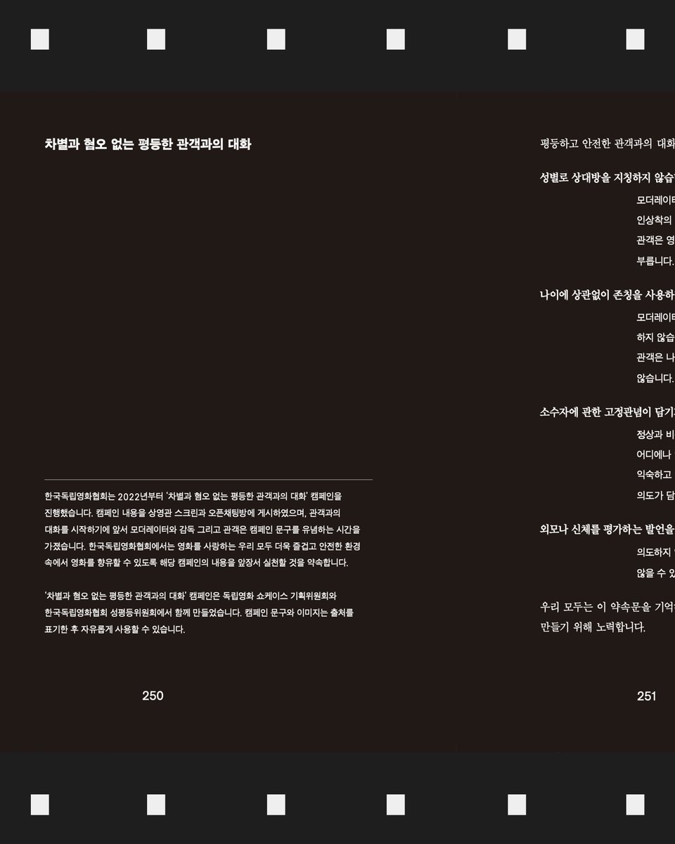한국독립영화협회 tweet media