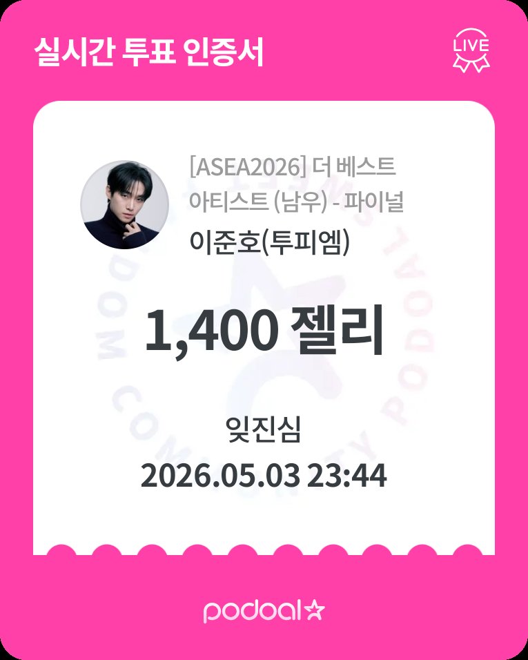 잊진심 tweet media