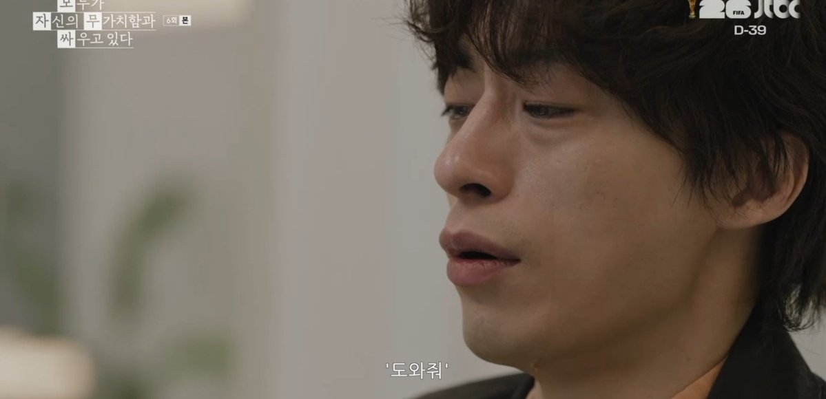 동만이나 은아나 너무너무 힘든 상황인데 
이 두 주인공은 도와달라는 이야기를 말할 누군가가 없었다는 게 가슴 저릿한 서사다

자신을 희생하는 수많은 현대인들을 대변하는 듯 느껴져서 더욱 슬퍼