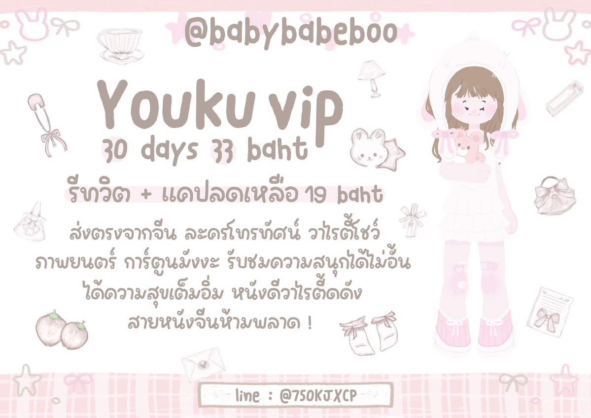 เบบี้บู🟢 | #หารyouku 🏡🍮 tweet media