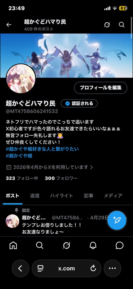 超かぐどハマり民 tweet media