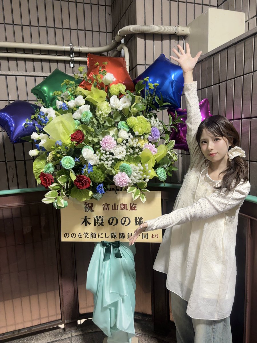 #フィロのス_ラストツアー 富山公演ありがとうございました！素敵な景色を見せてくれてありがとう💚みんなのおかげですっかり前向き幸せ羊🐏になりました！✨
