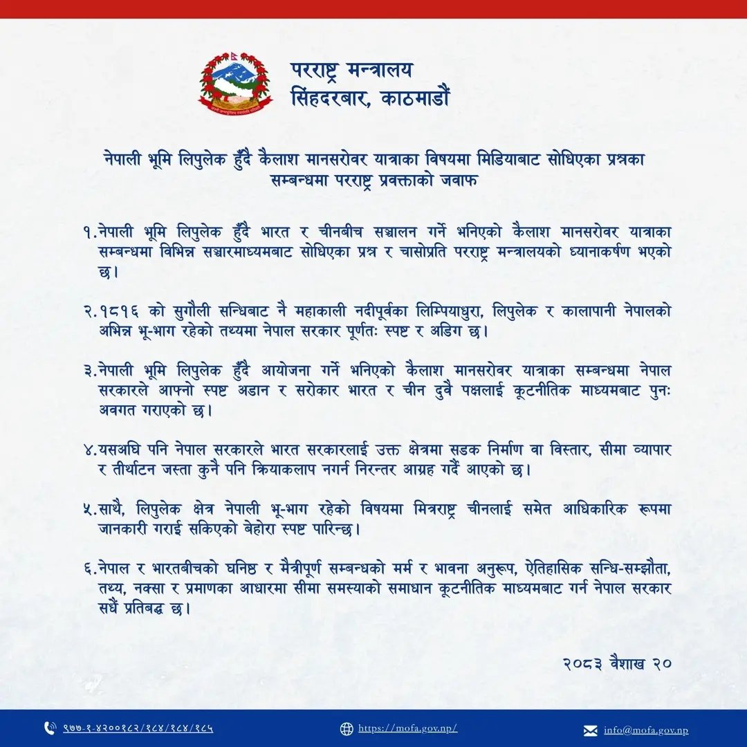 Surendra11235's tweet photo. नेपाली भूमि लिपुलेक हुँदै कैलाश मानसरोवर यात्राका विषयमा मिडियाबाट सोधिएका प्रश्नका सम्बन्धमा परराष्ट्र प्रवक्ताको जवाफ 

🔗:https://t.co/vOJ00FVkTL https://t.co/NUXeNVr55Q