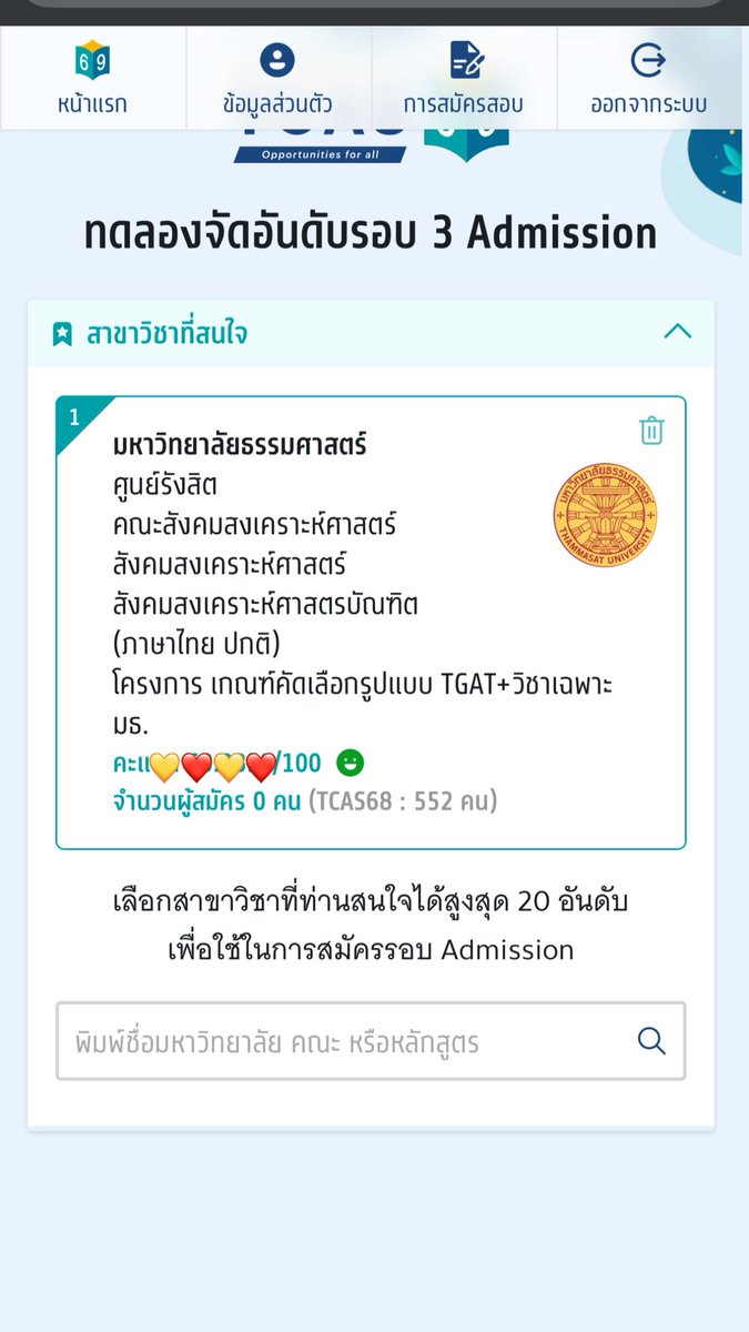 เบิ้บบิ tweet media