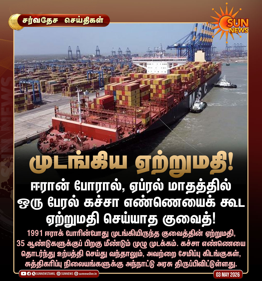 Sun News tweet media
