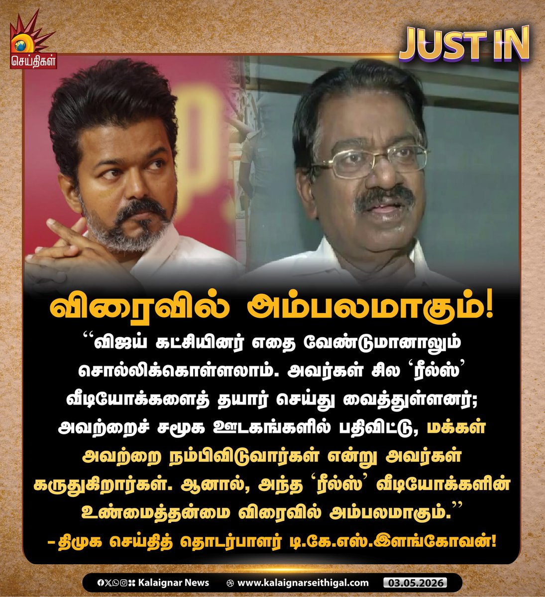 Kalaignar Seithigal tweet media