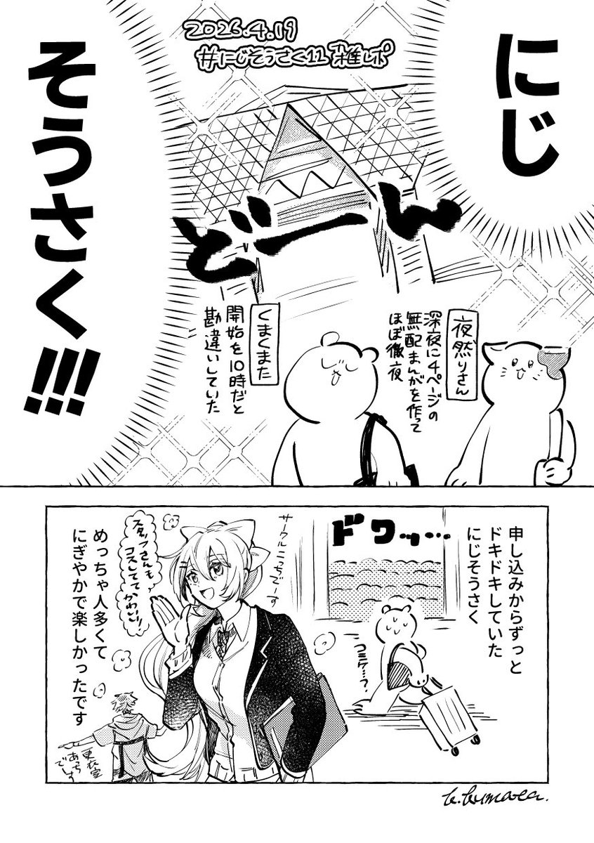 くまくまた🐻‍❄️にじそ11 通販中 tweet media