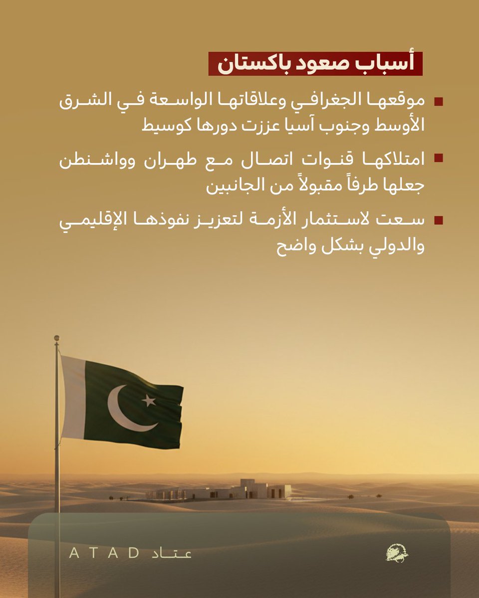 عتاد | ATAD tweet media
