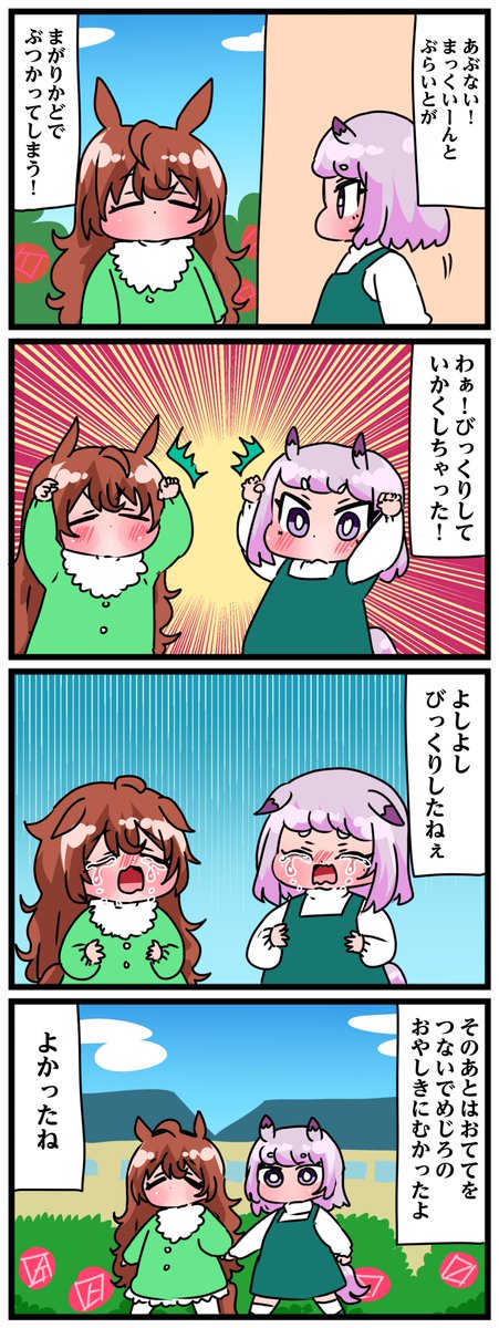 中音ナタ🥝単行本発売中! tweet media
