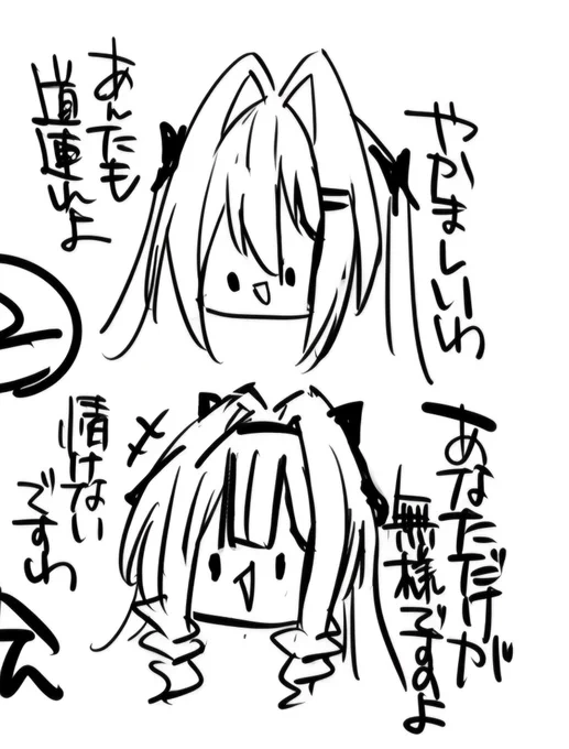 FANBOXのサムネ 最近  お顔を添えるんだけど 
舞姫ちゃんが顛末察してるのあまりにも玄人 可愛い
麗香嬢はまだ何されるか分からんようで慢心してて好き 