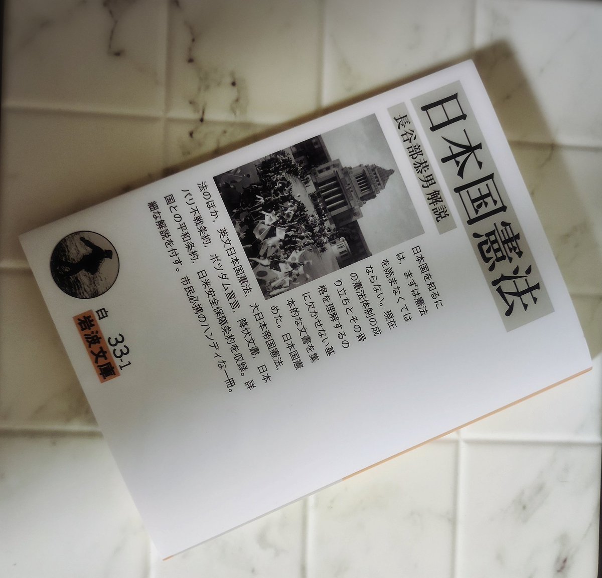 _hug247's tweet photo. 日本国憲法、9条が本当に世界遺産になれば、私欲に溺れた権力者たちに手を出されることはないのに
もう2度と今のように、国民を踏み躙る権力者が好き勝手に憲法をかえようと企むことは出来なくなる
9条は国民の大切な宝です
変えさせない
#憲法記念日
#憲法９条を守れ 
#憲法９条は日本の宝 
#憲法守れ https://t.co/DaGfB80TPU
