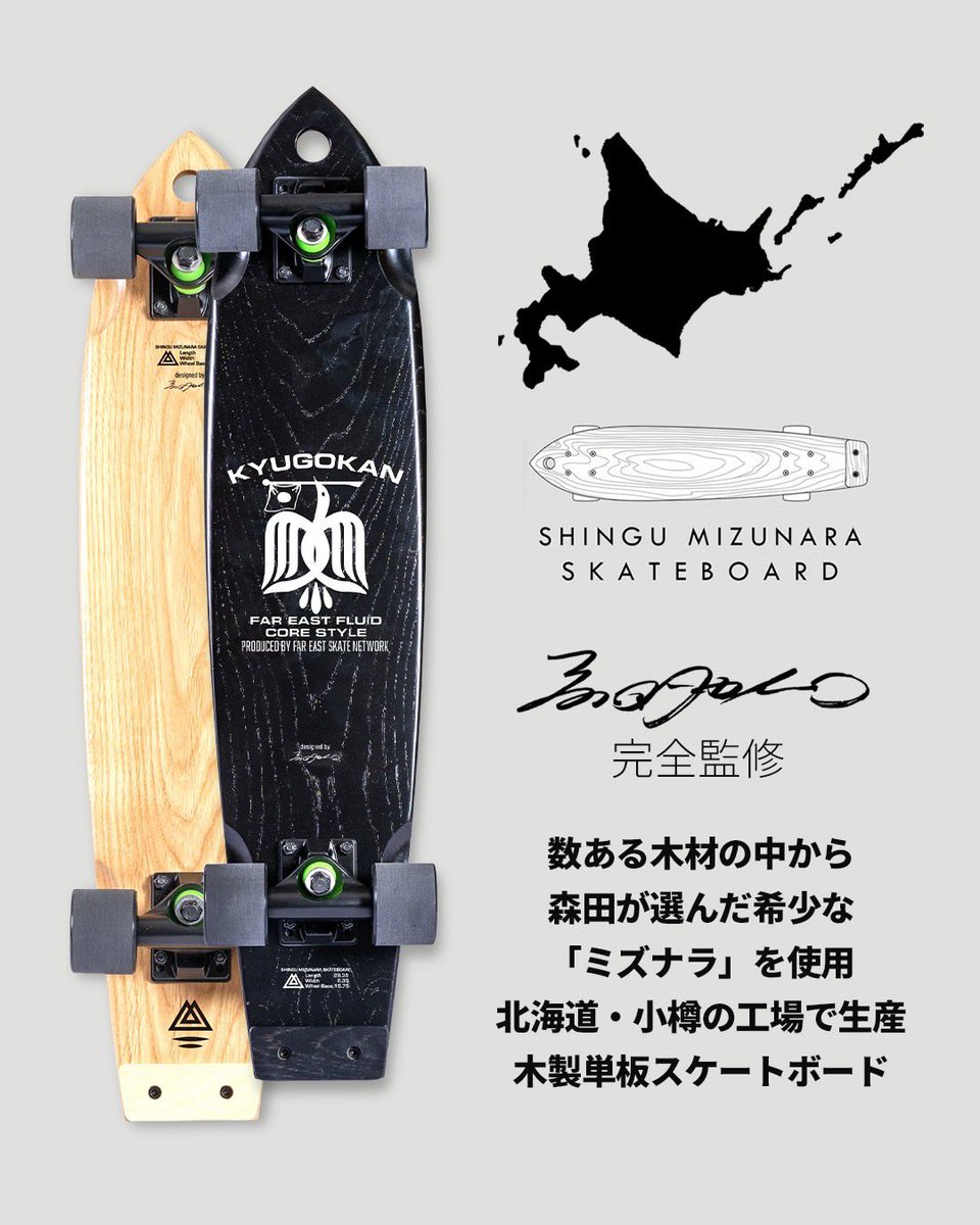 FAR EAST SKATE NETWORK (@FESNofficial) / Posts / X
