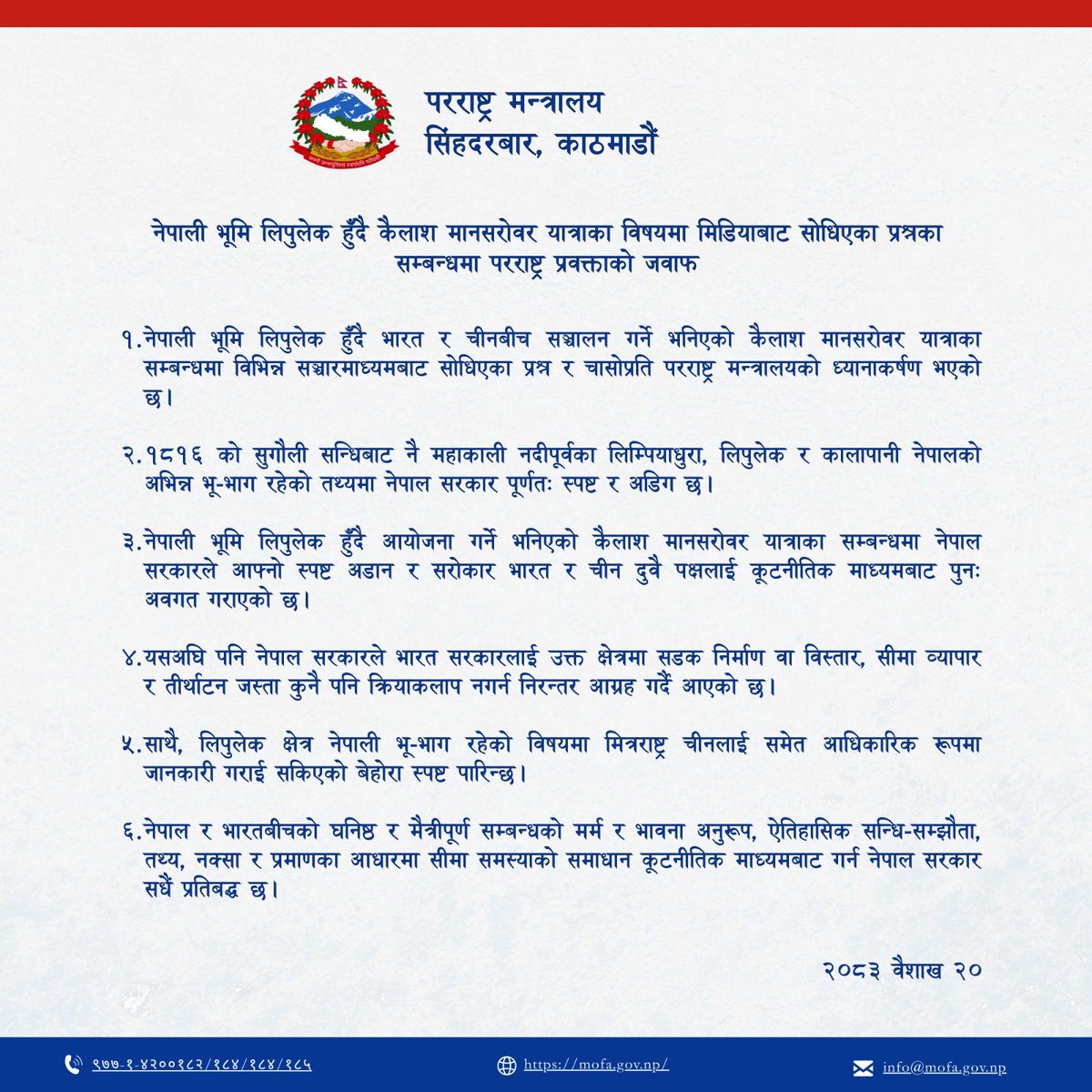 🚨 BREAKING | Nepal warned INDIA &amp; CHINA

Nepal’s Foreign Ministry has officially stated that Lipulekh, Limpiyadhura and Kalapani are Nepali territory under the Sugauli Treaty of 1816.

Nepal has formally conveyed this position to both India and China through diplomatic channels.