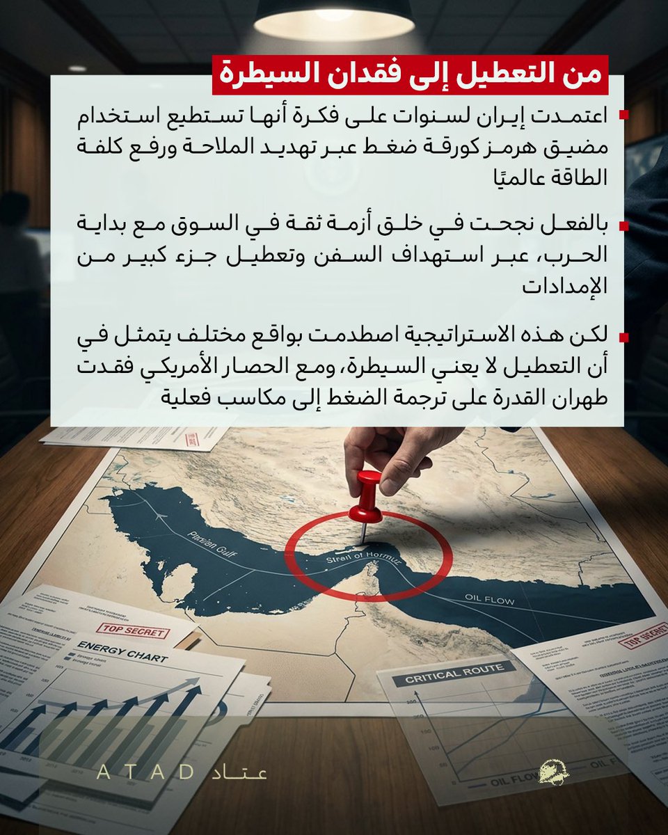 عتاد | ATAD tweet media