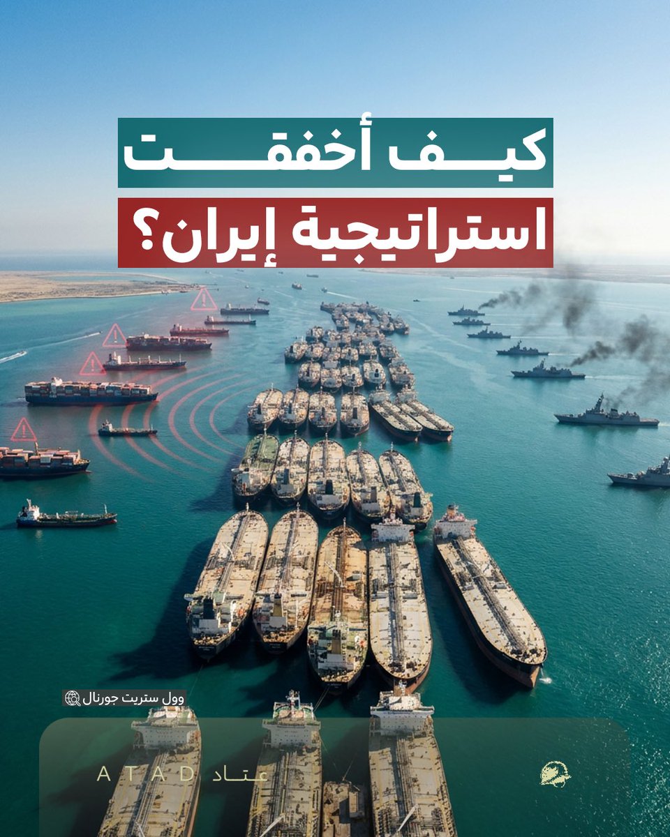 عتاد | ATAD tweet media