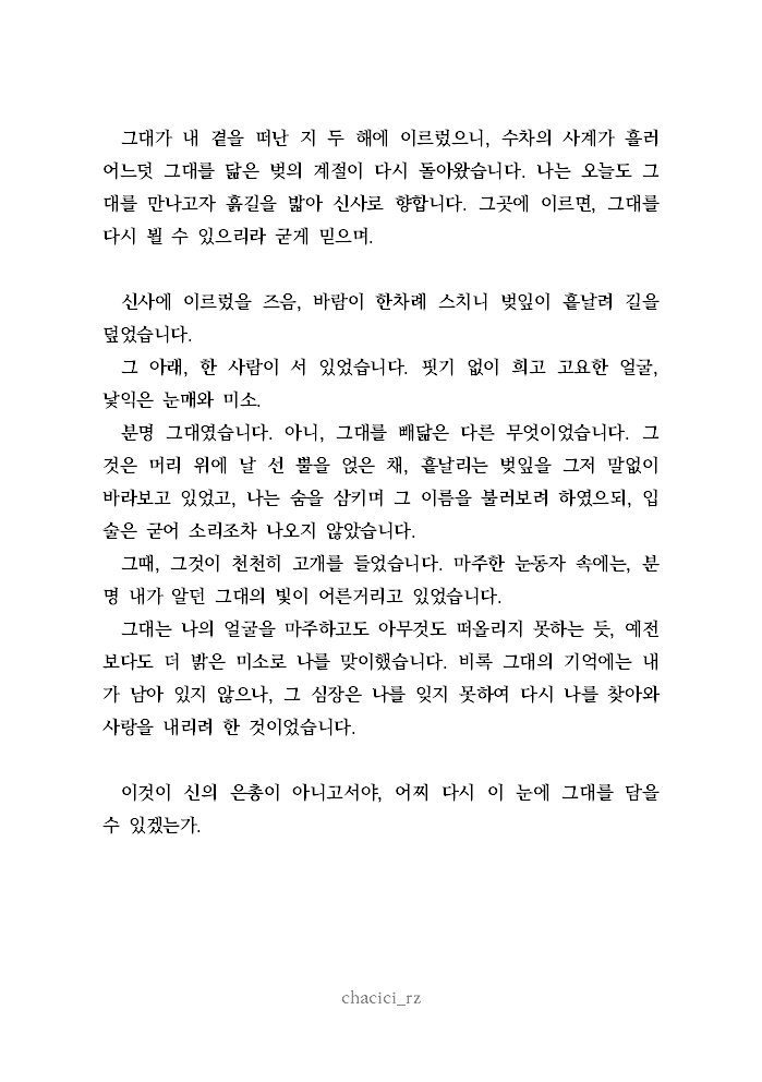 치치 tweet media