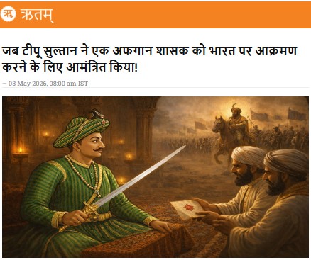 Ritam Varta tweet media