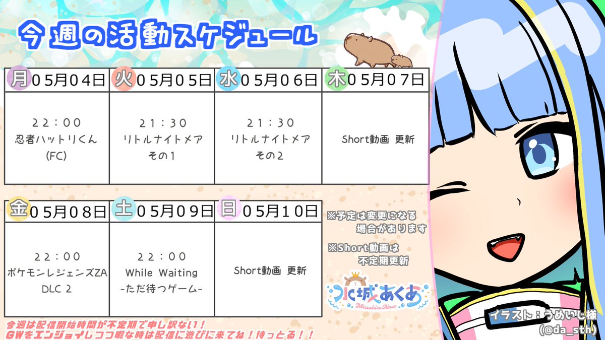 水城あくあ@個人勢 tweet media