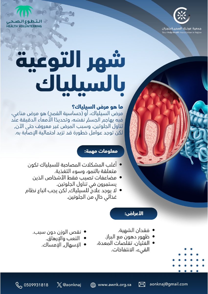 جمعية عونك الصحية بنجران tweet media