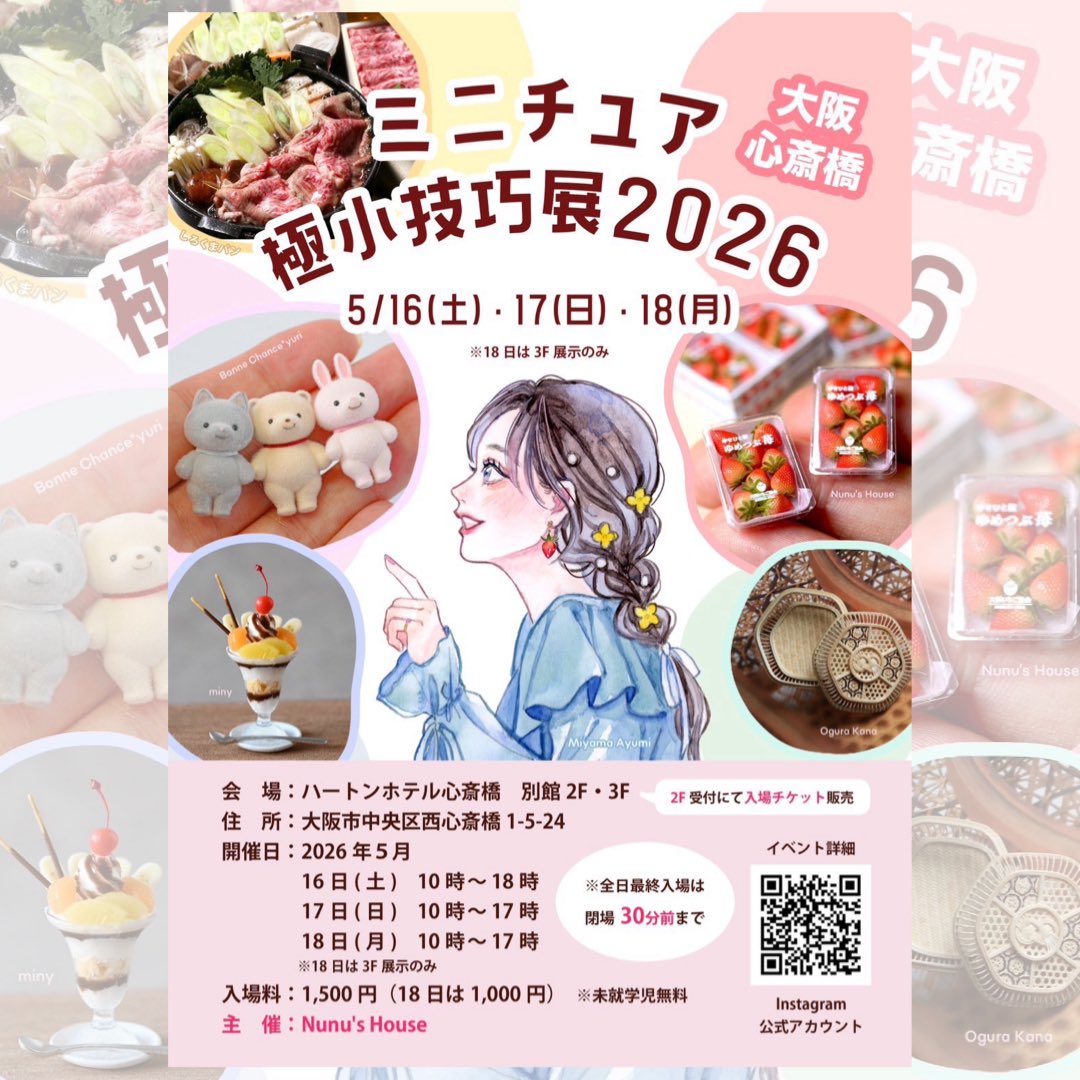 choco*choco ミニチュア tweet media
