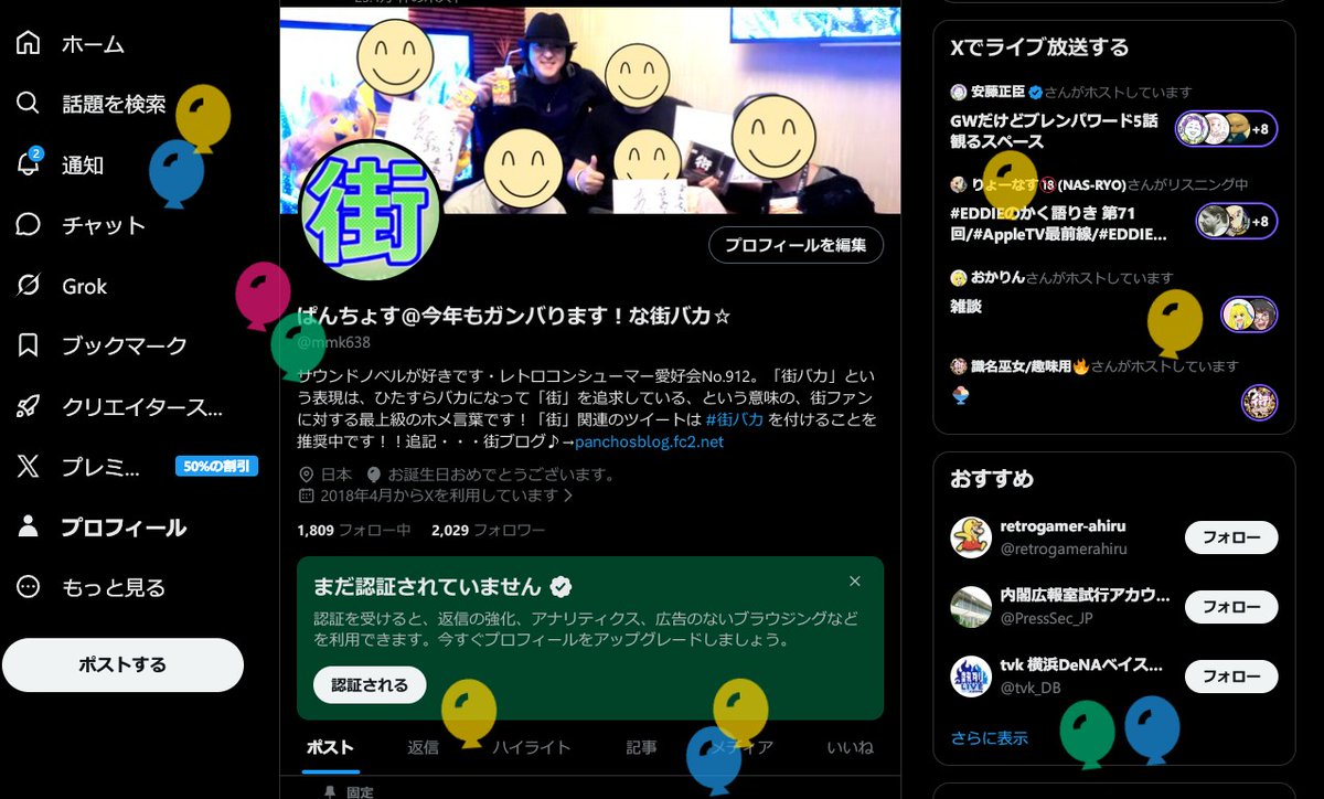 ぱんちょす＠今年もガンバります！な街バカ☆ tweet media