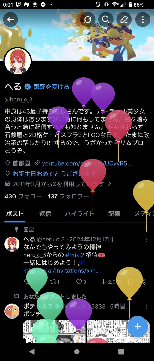 へる tweet media